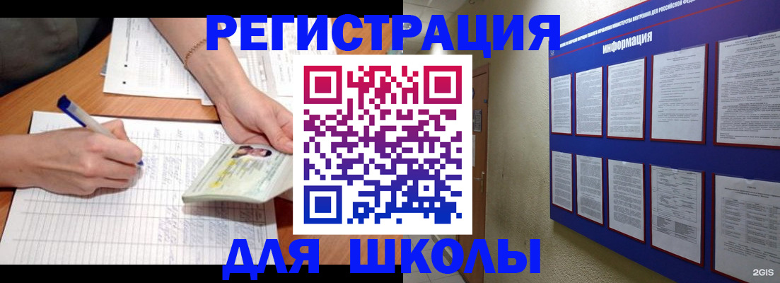 временная регистрация для всех в Тогучине